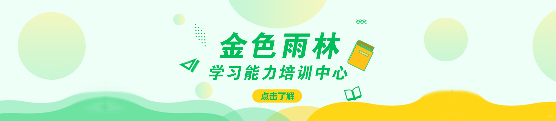 重庆金色雨林