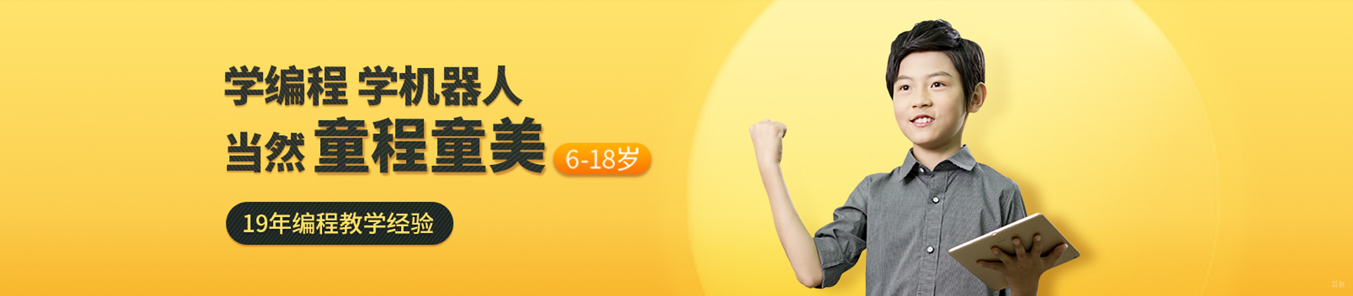 福州童程童美