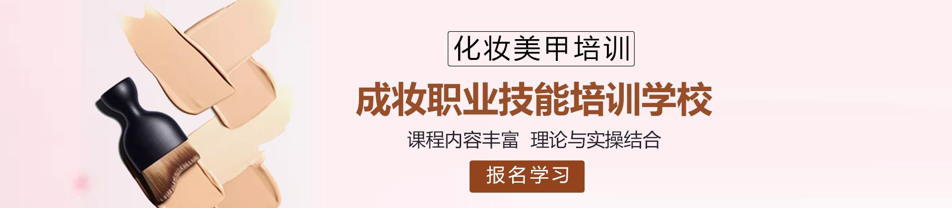 成都成妆职业学校