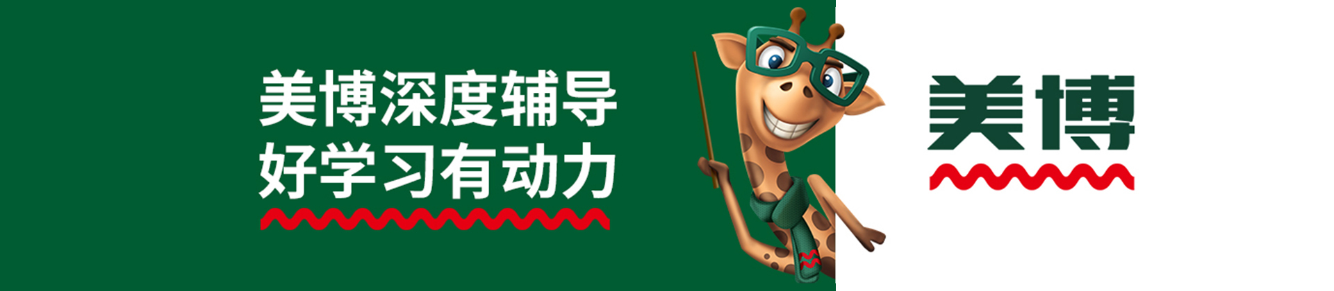 成都美博教育