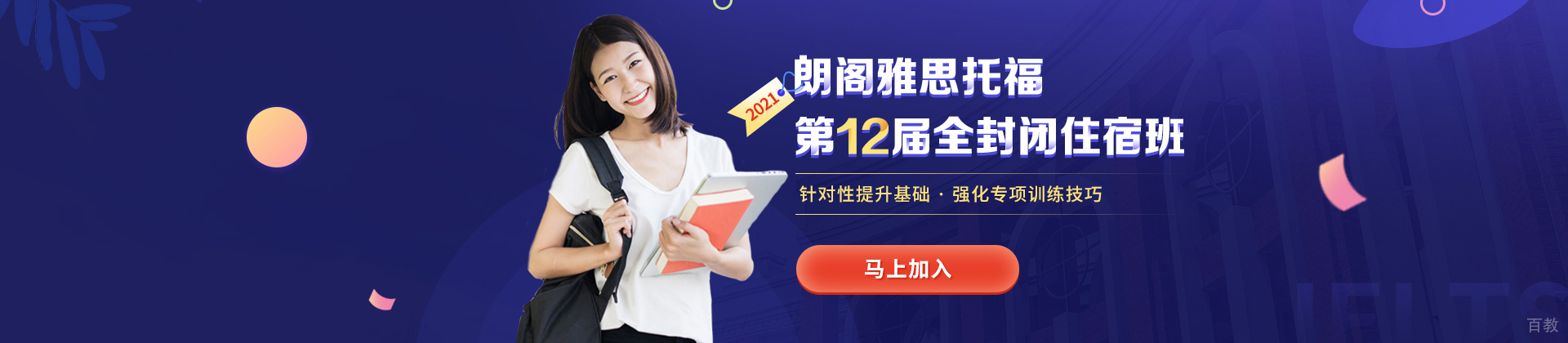 郑州朗阁培训中心