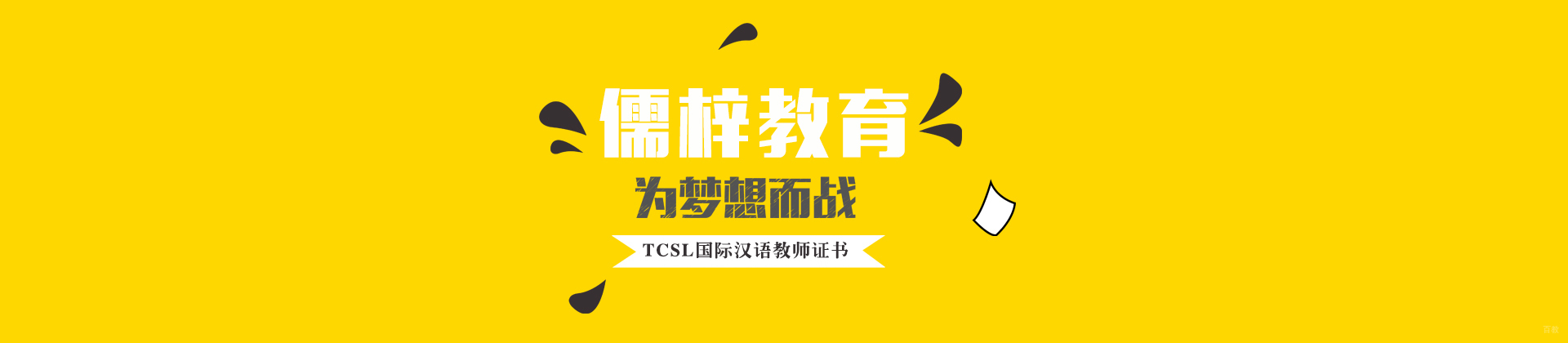 上海儒梓教育