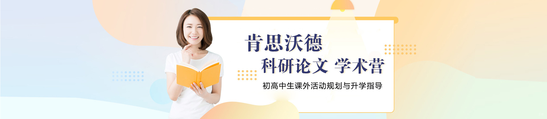 北京肯思沃德教育