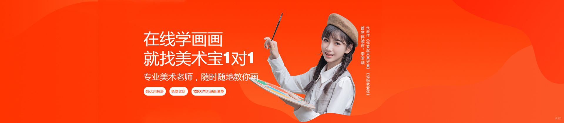 福州美术宝1对1