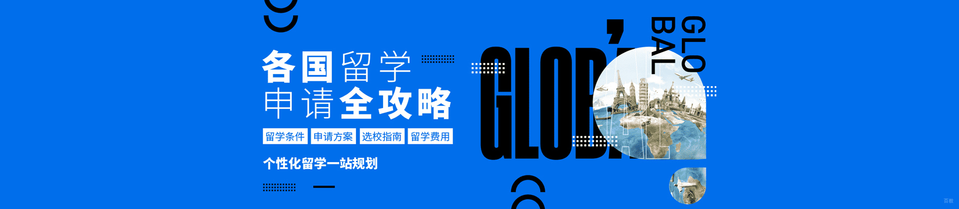 南昌启德留学