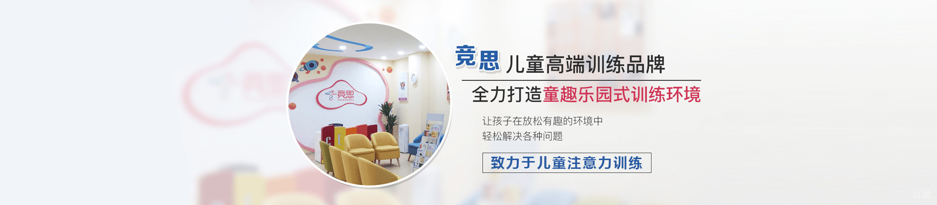 长沙竞思教育