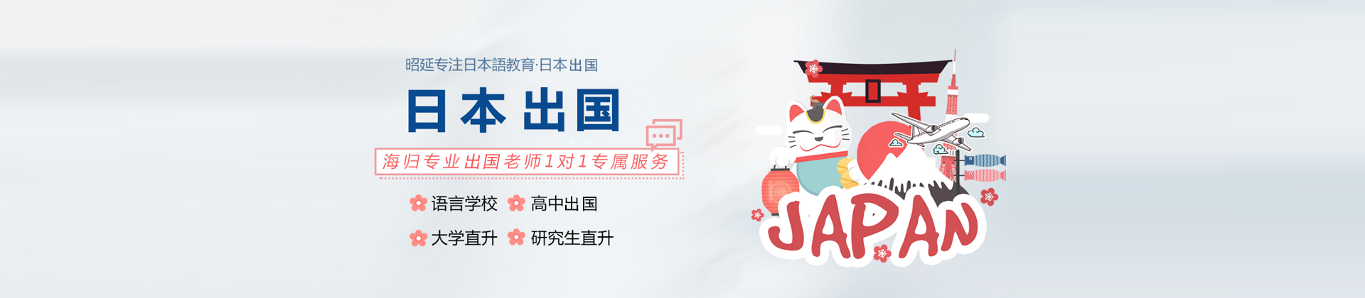 南宁昭延日语