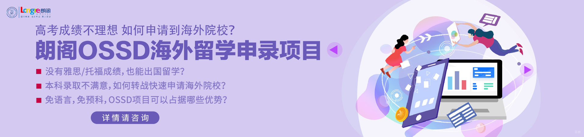 南昌朗阁教育
