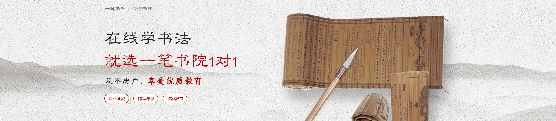 福州一笔书院