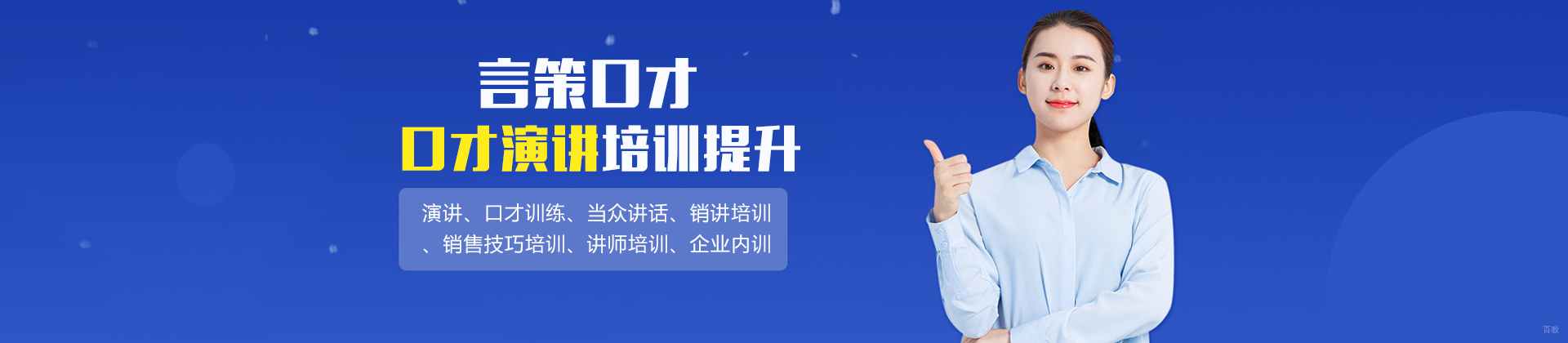 西安言策口才