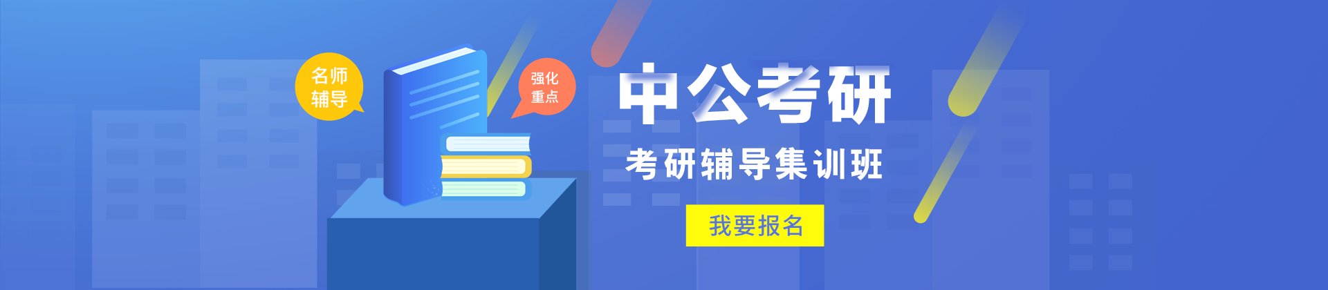 南宁中公考研