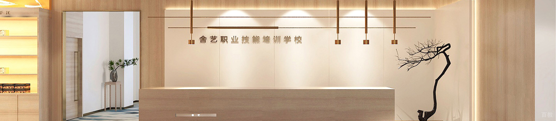 郑州舍艺职业培训学校