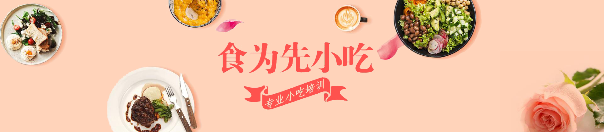 重庆重庆食为先