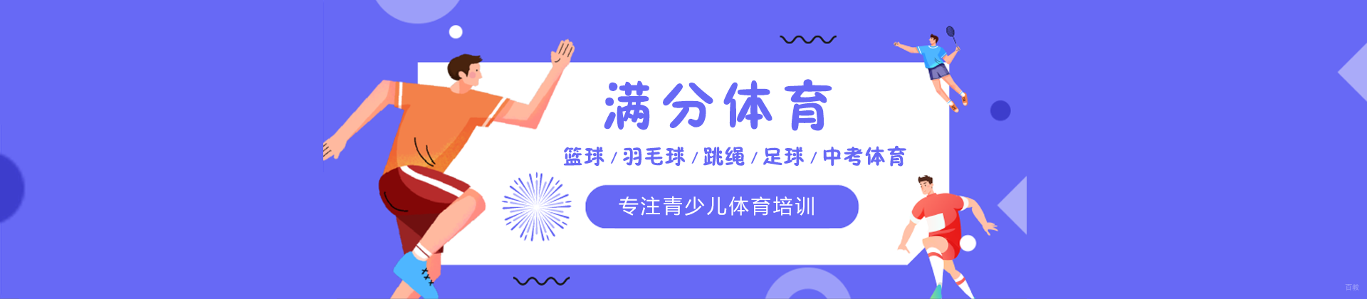 杭州满分体育