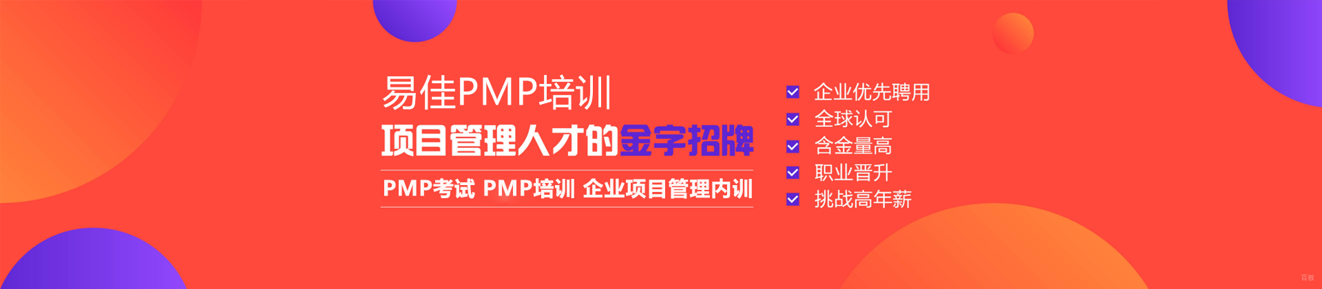 天津易佳咨询