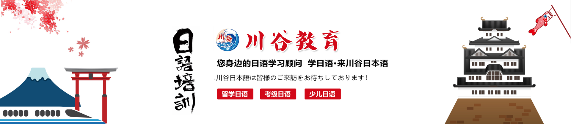 天津川谷教育