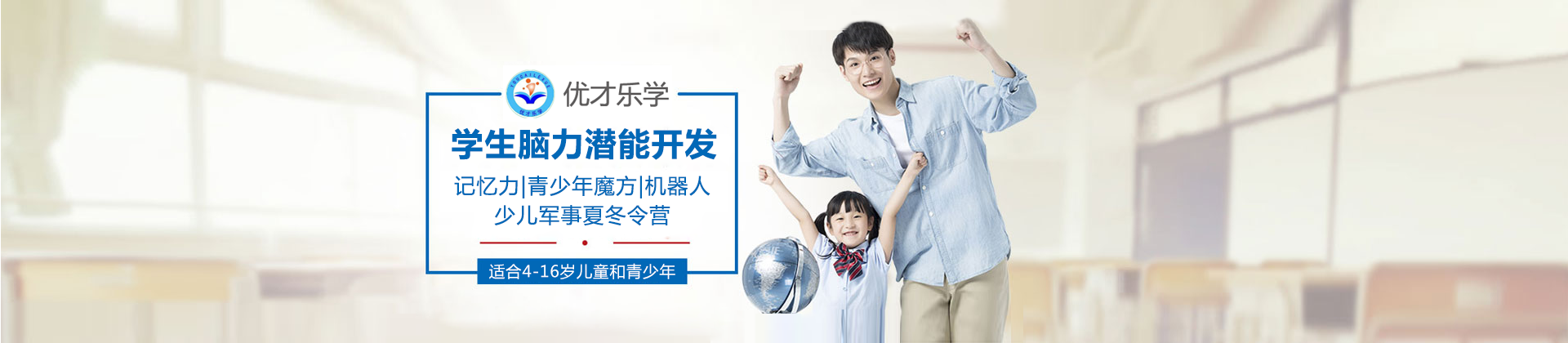 南宁优才乐学