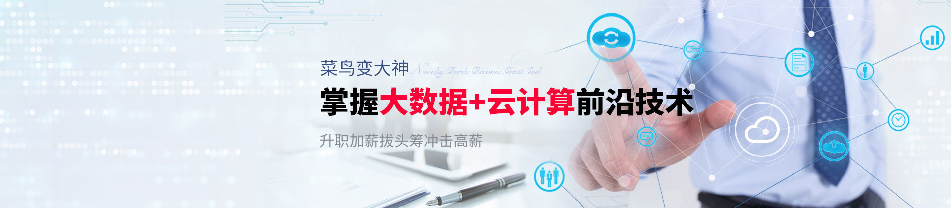 上海职坐标IT培训