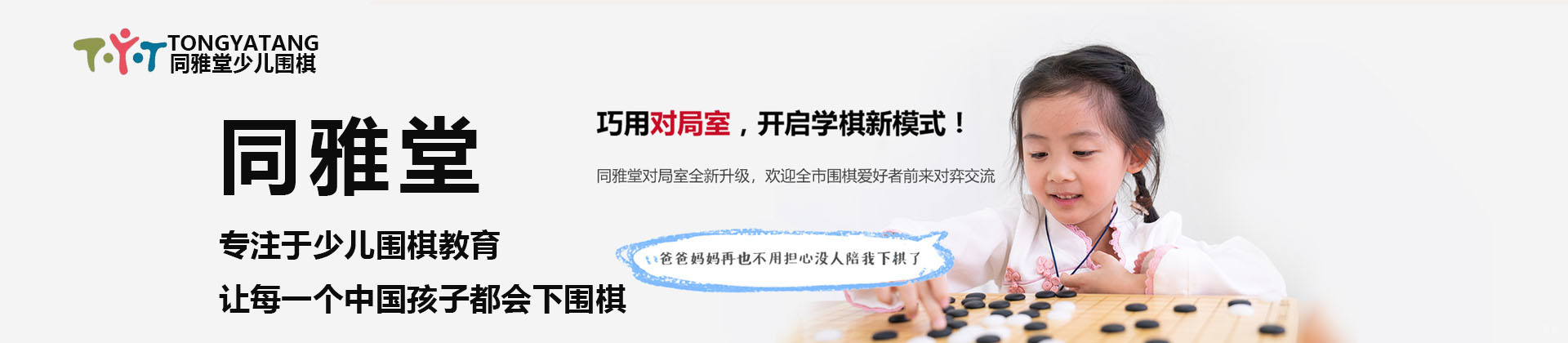 上海同雅堂