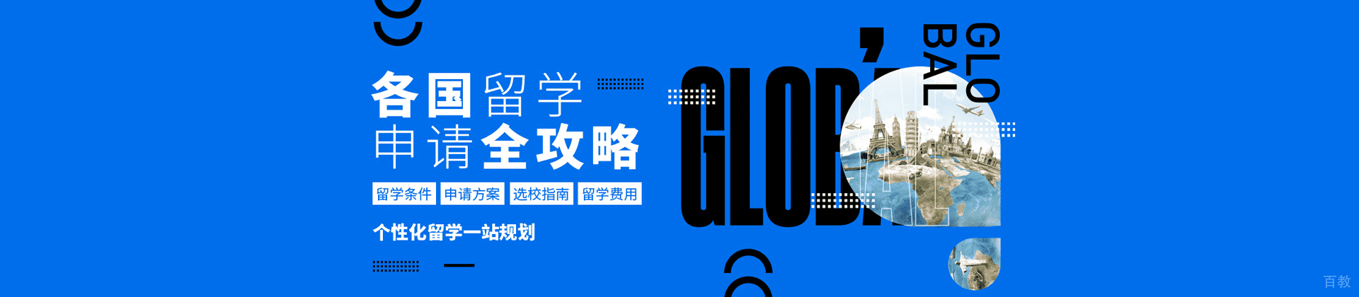 西安启德留学