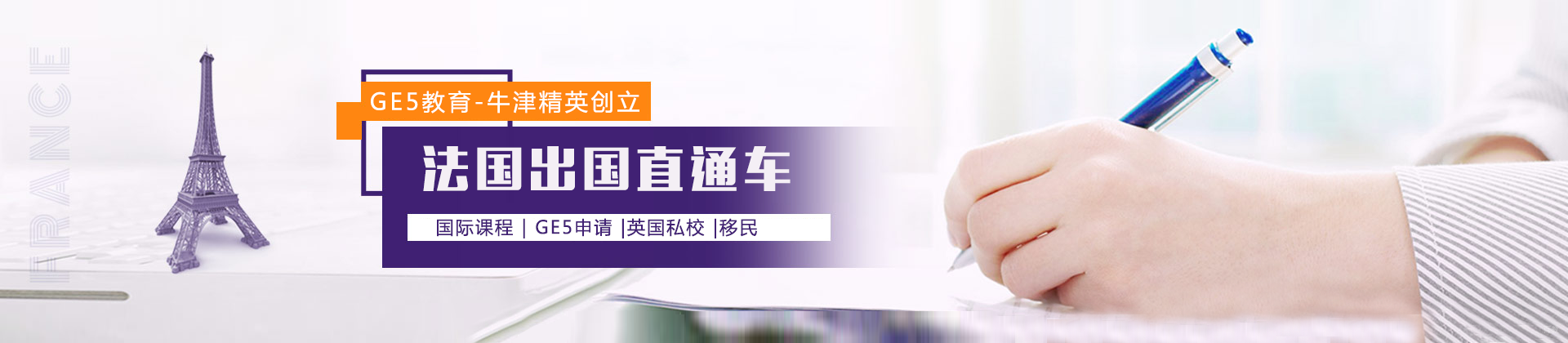 上海GE5教育