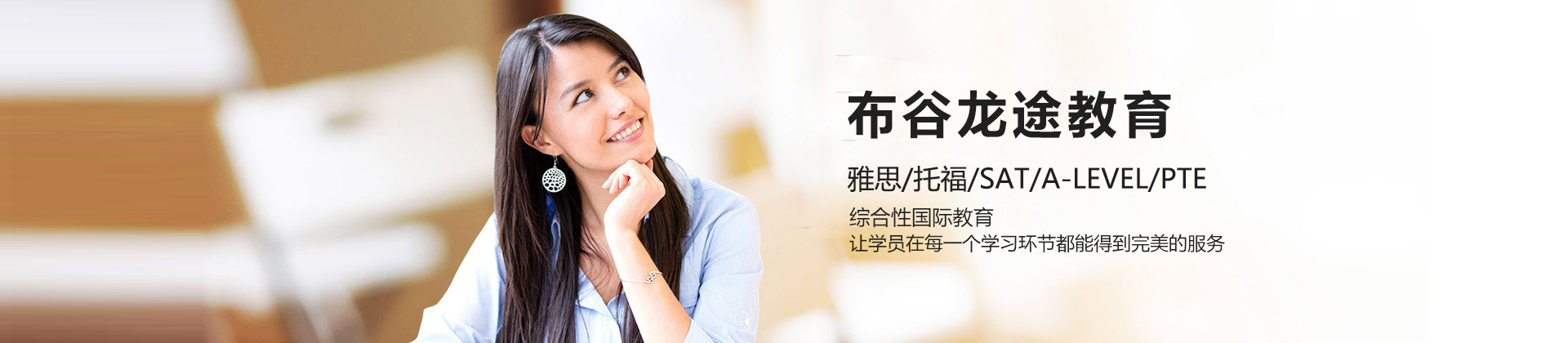 北京布谷龙途教育