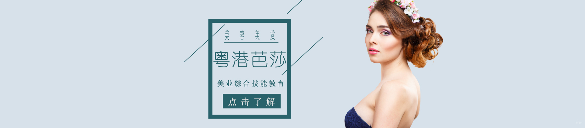 重庆粤港芭莎