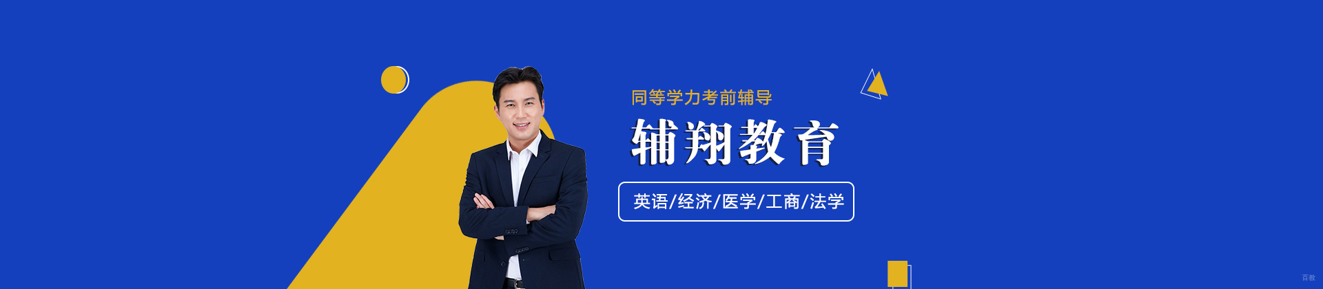 上海辅翔教育