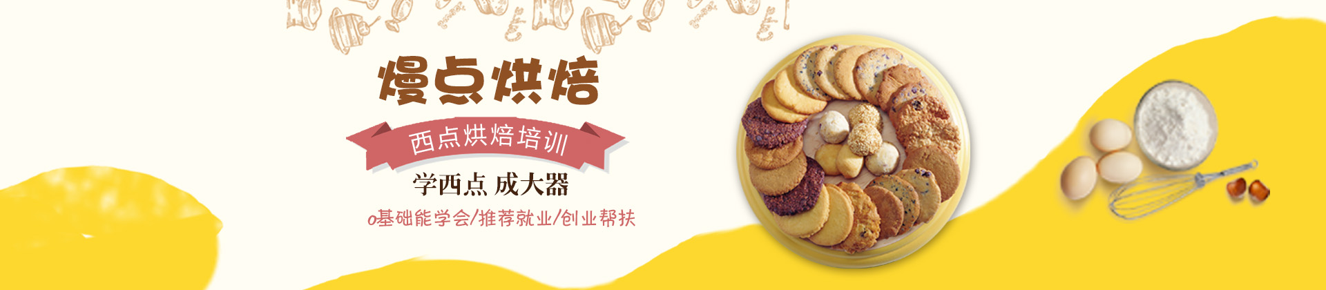 南宁熳点烘焙