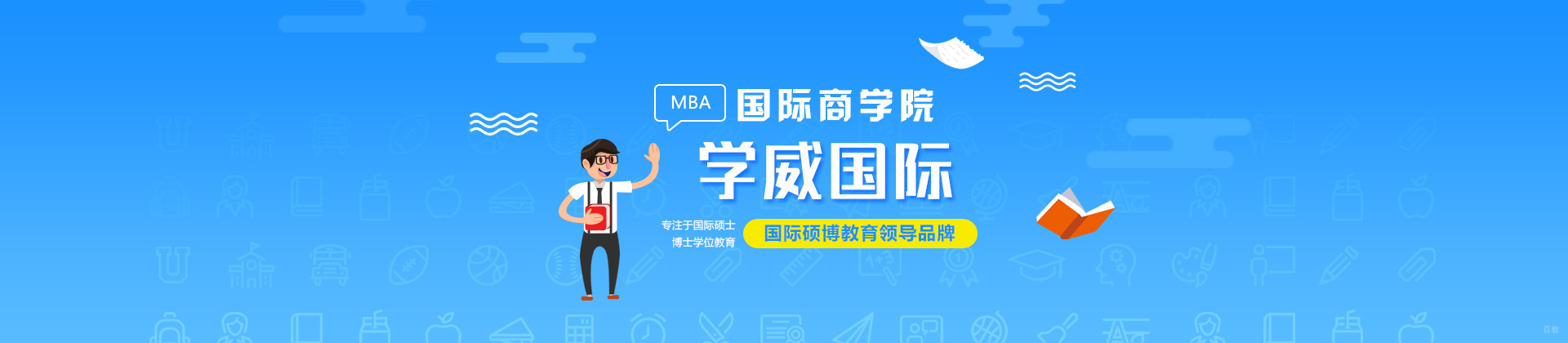 沈阳学威教育
