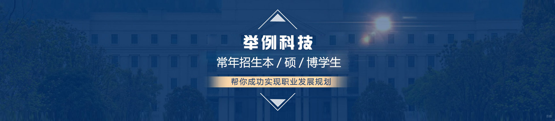 成都举例科技