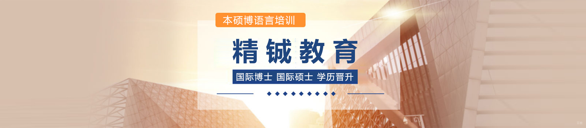 重庆精铖教育