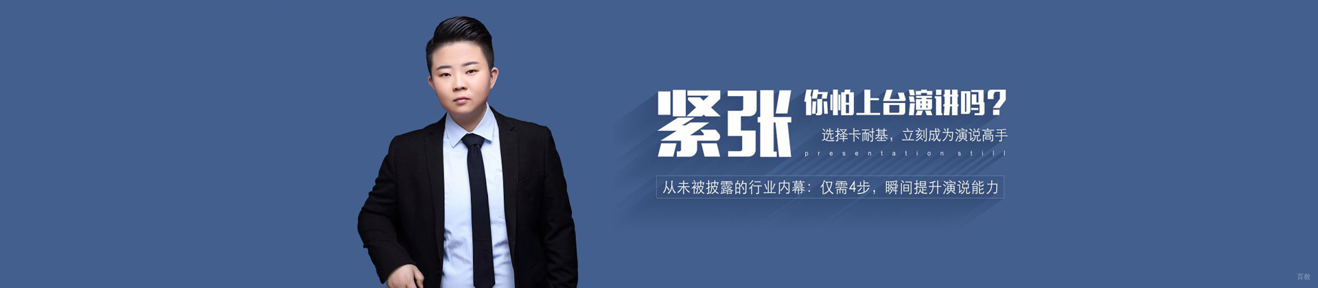西安思训家口才