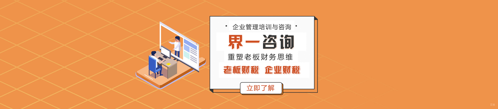 重庆界一咨询