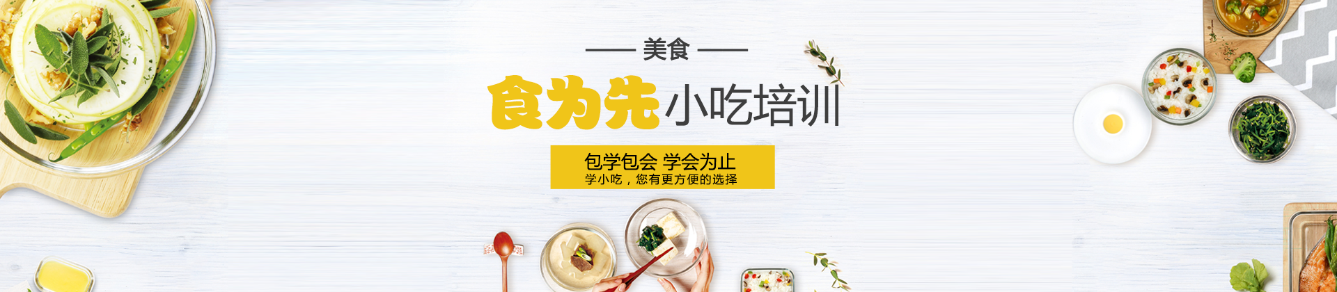 南宁食为先