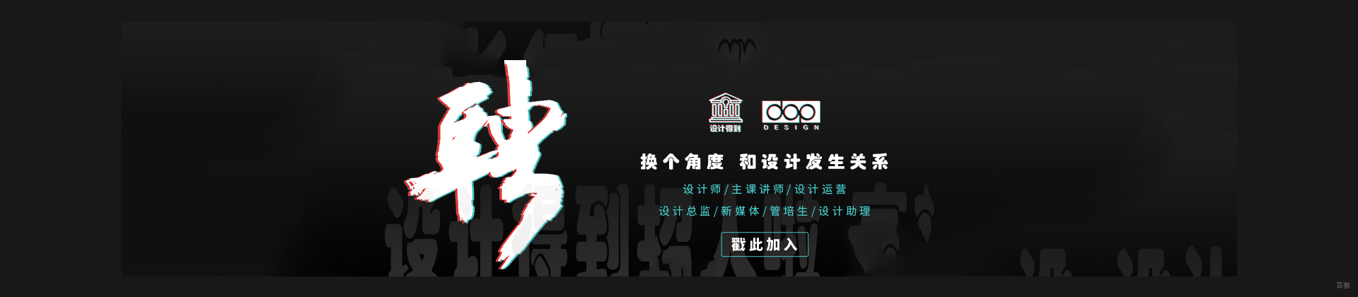 福州设计得到