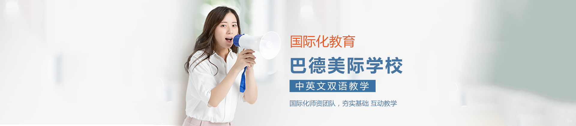 成都巴德美际学校