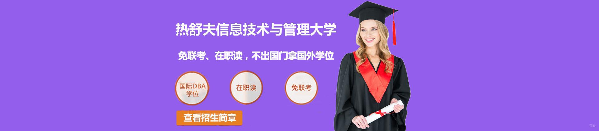 北京波兰热舒夫信息技术与管理大学