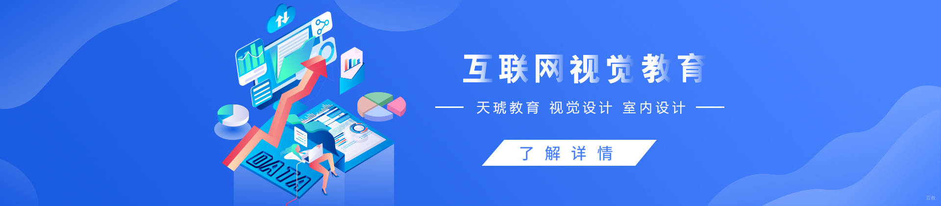 泉州天琥教育