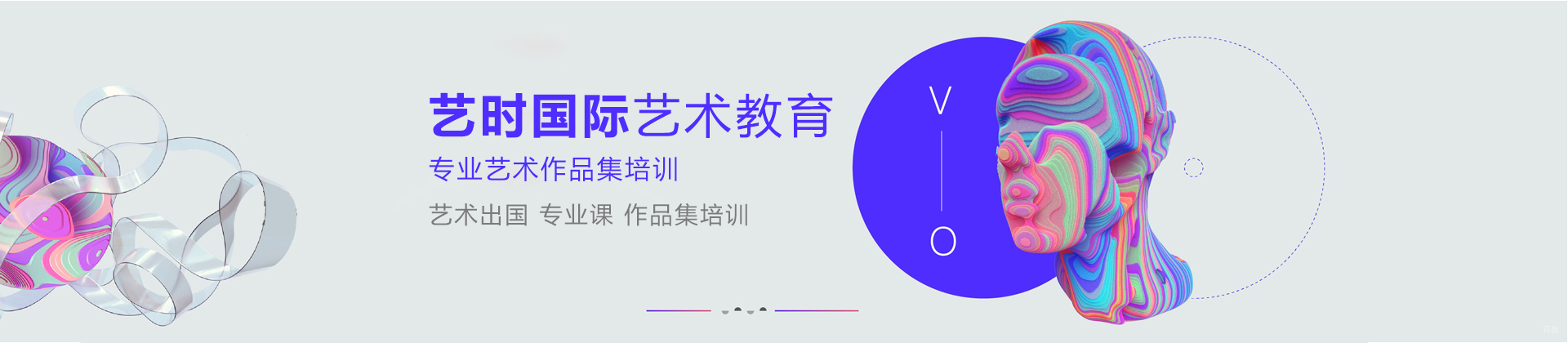 北京艺时国际艺术教育