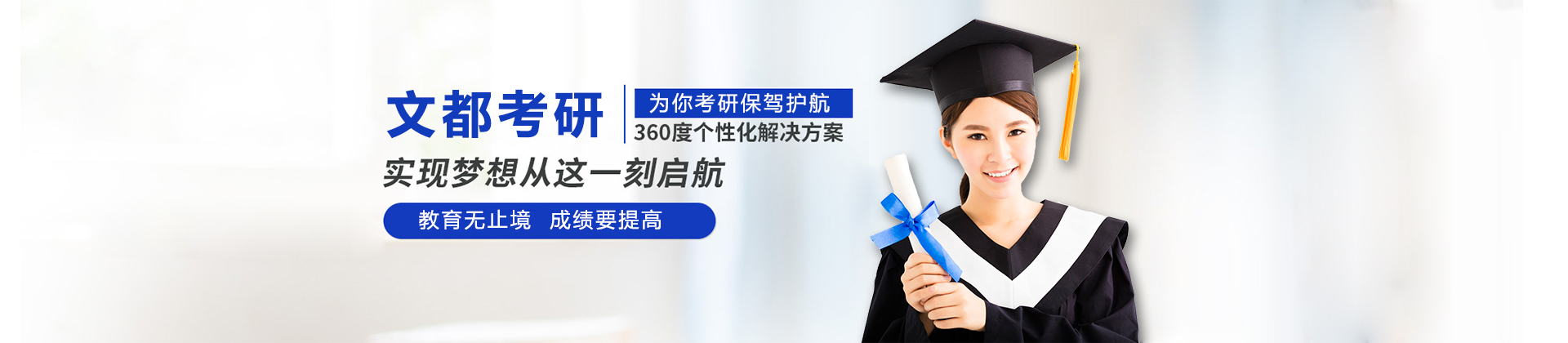 合肥文都考研