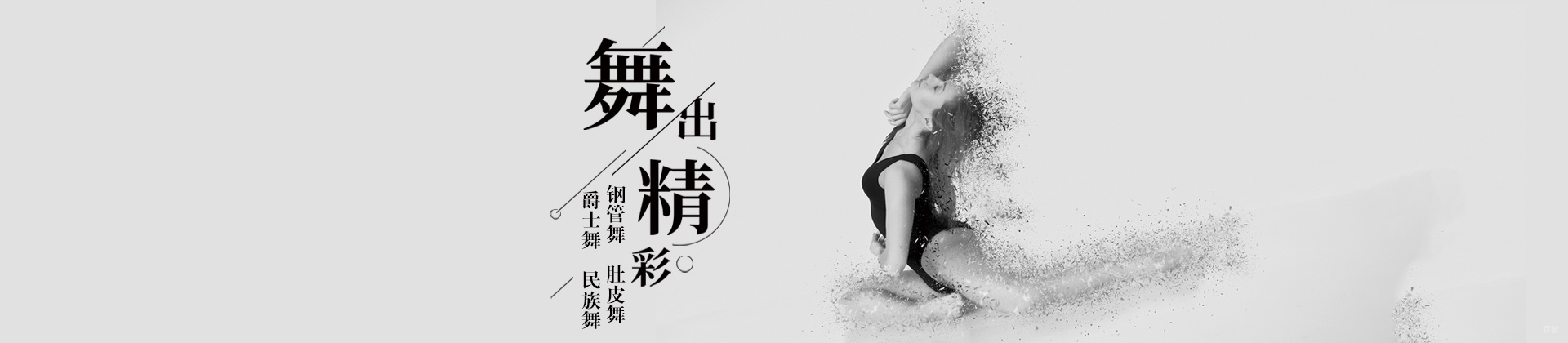 北京温可馨兴罗兰舞蹈学校