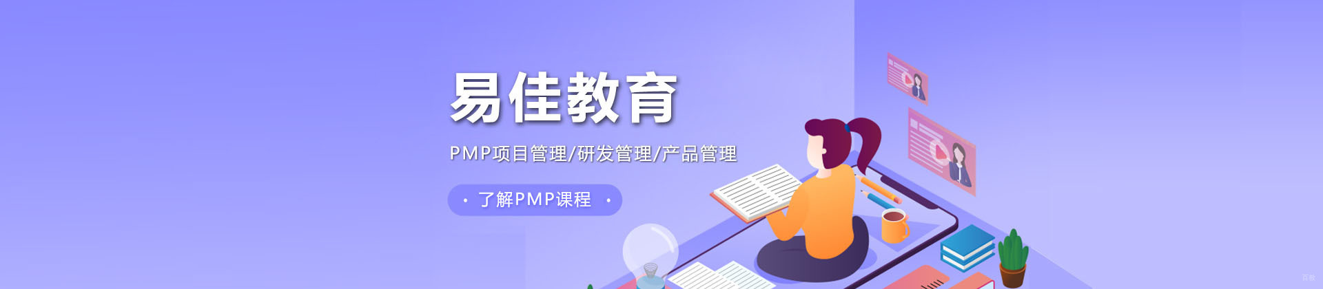 郑州易佳咨询