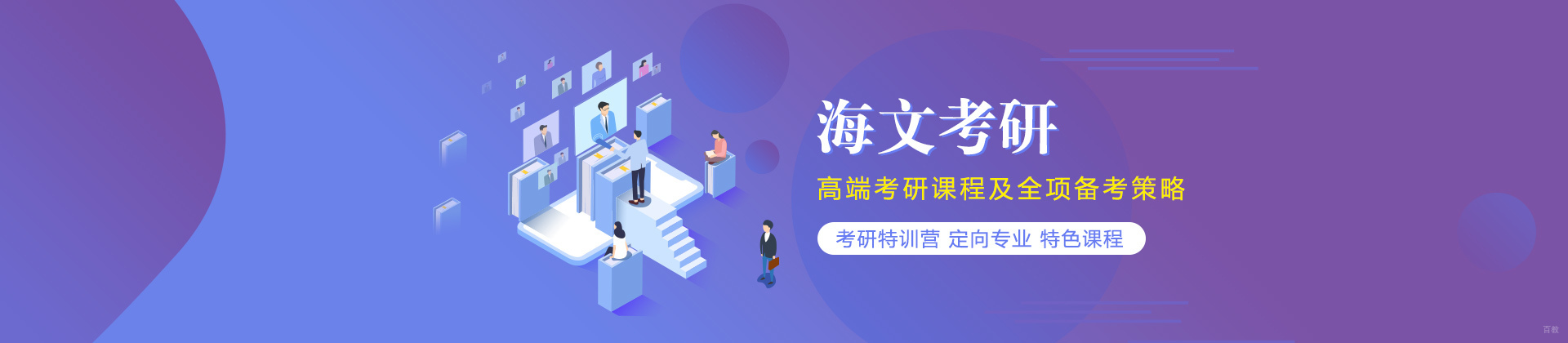 厦门海文考研