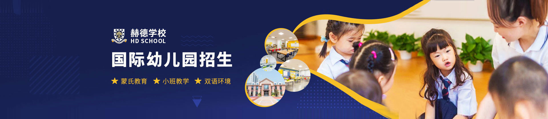 上海赫德璟旻艺术学校