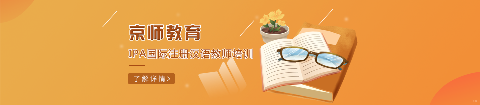 北京京师环宇