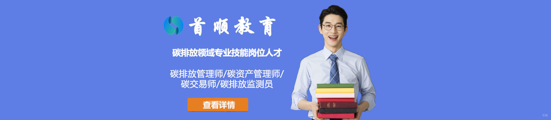 上海首顺教育