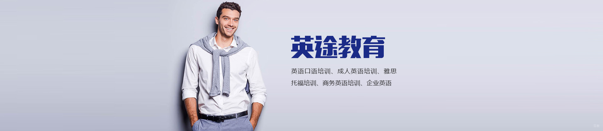 郑州英途出国