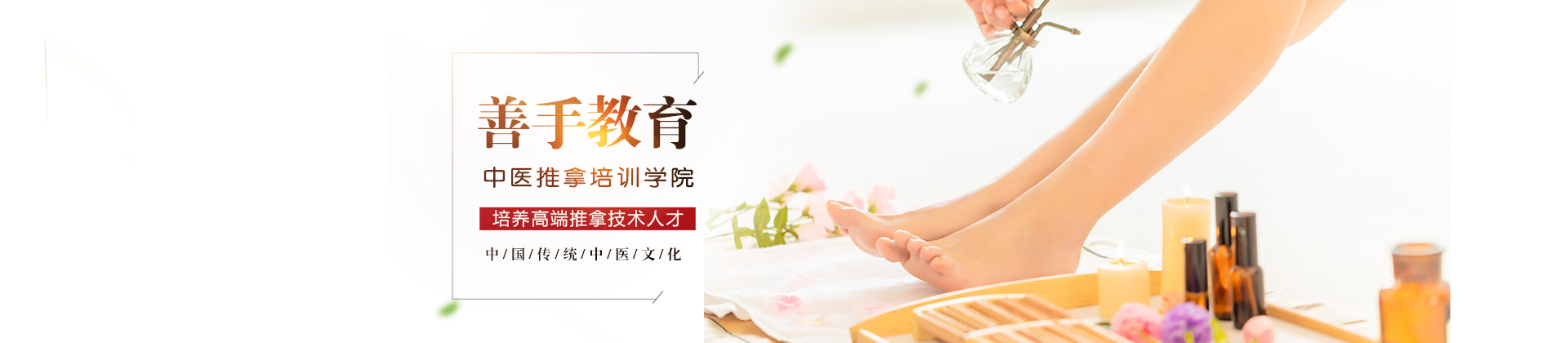 成都善手教育