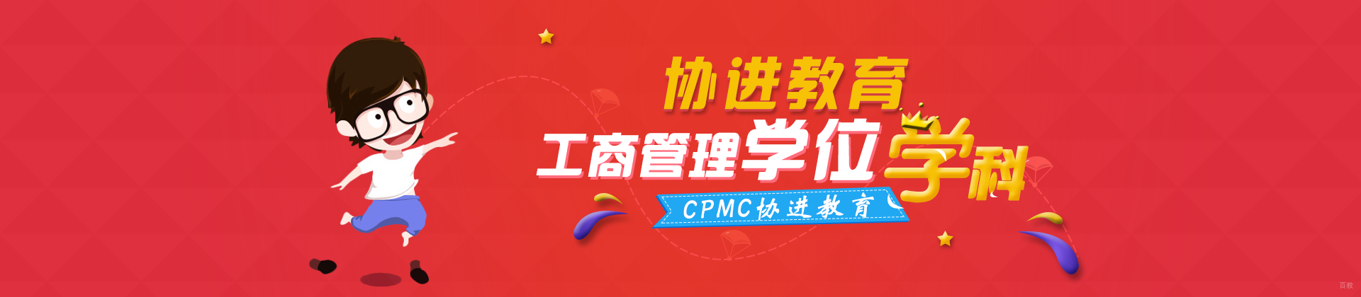 成都协进教育